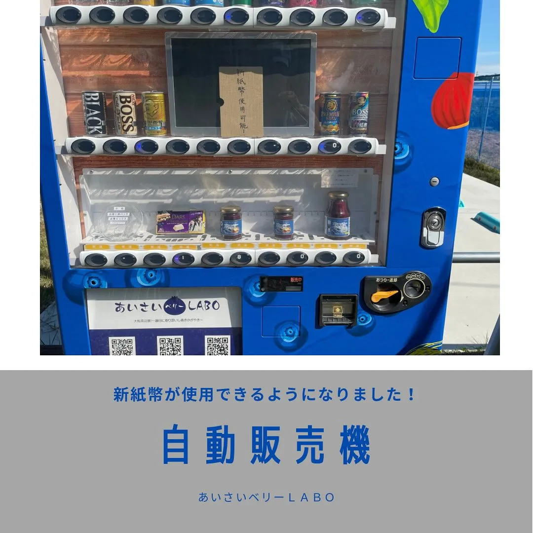 自動販売機